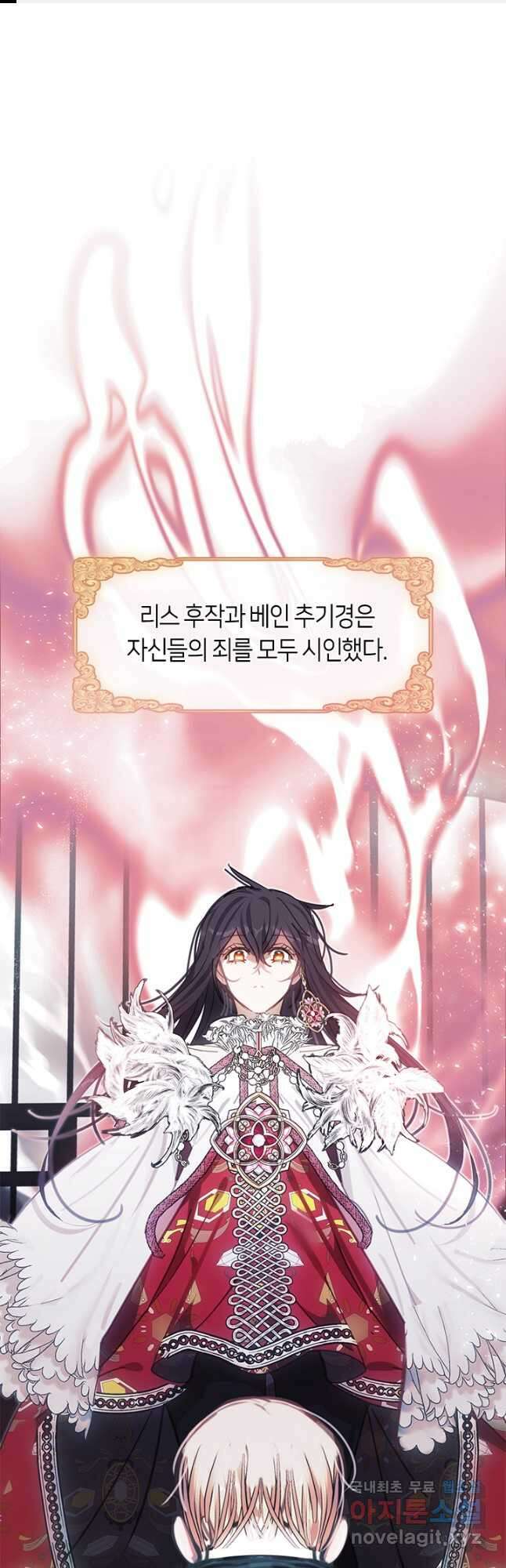 가족들이 나한테 집착한다 69화 1