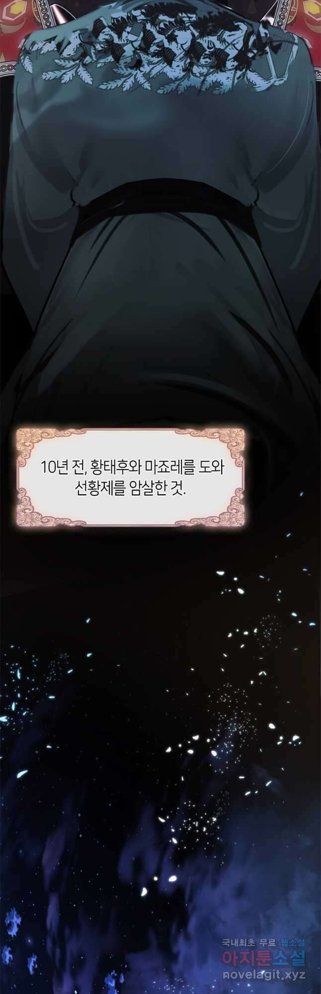 가족들이 나한테 집착한다 69화 2