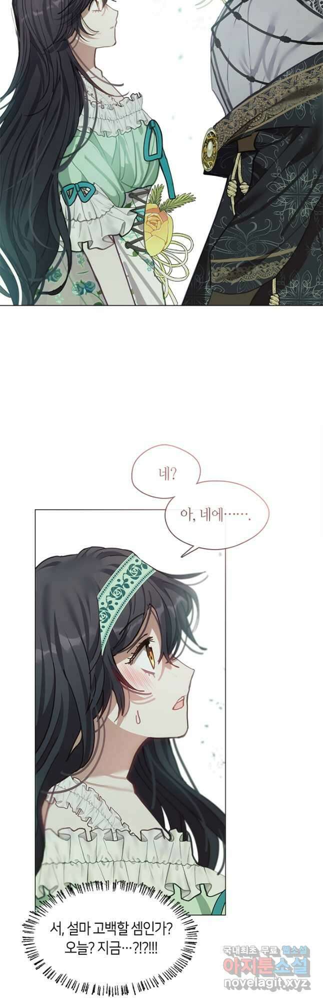 가족들이 나한테 집착한다 69화 14