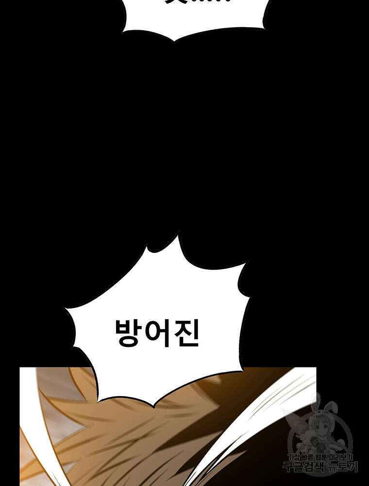 길동 36화 9