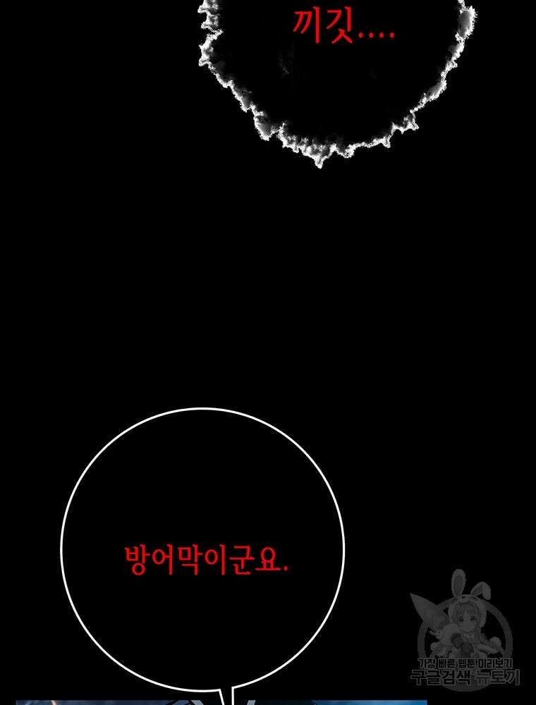 길동 36화 15