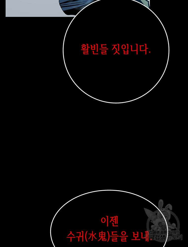 길동 36화 17
