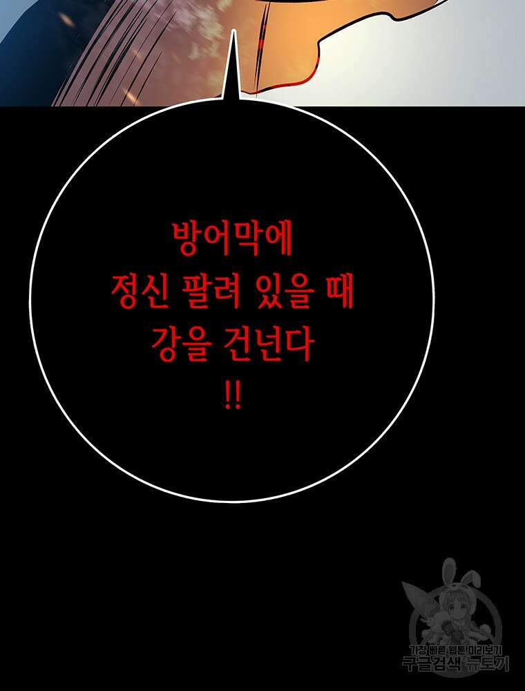 길동 36화 19
