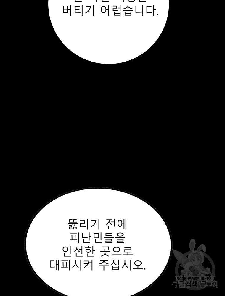 길동 36화 23