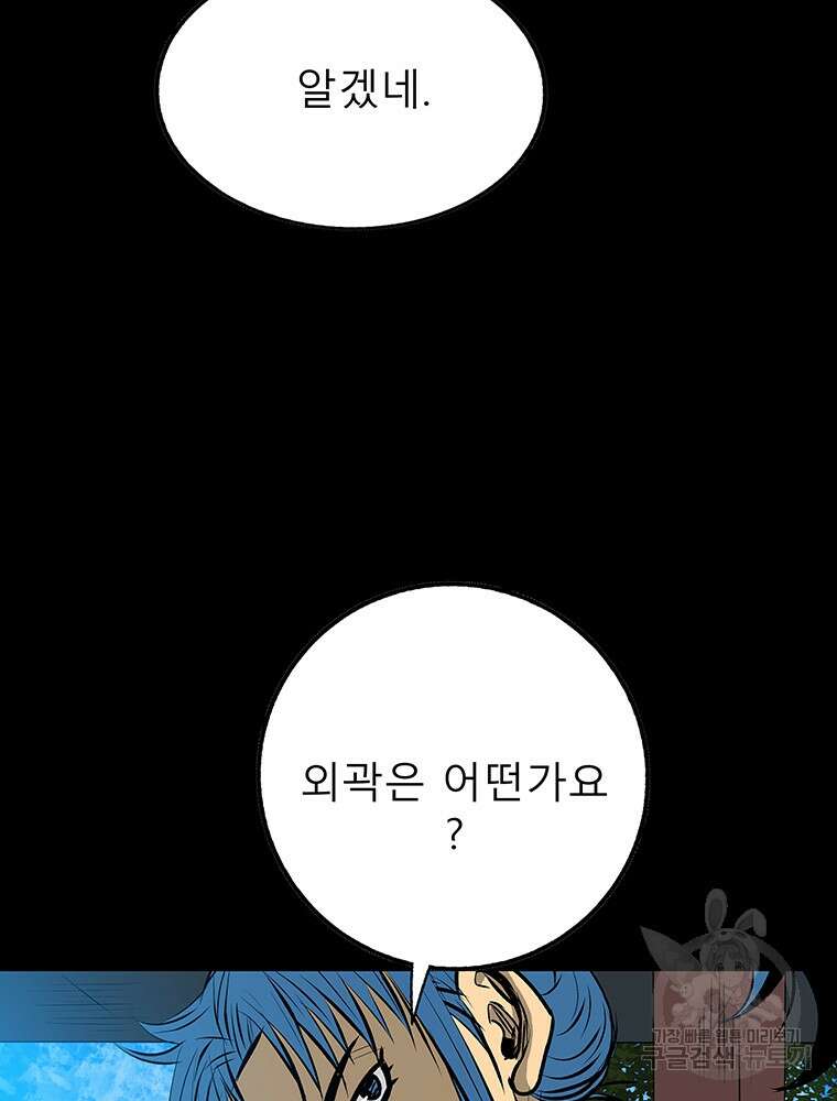 길동 36화 25