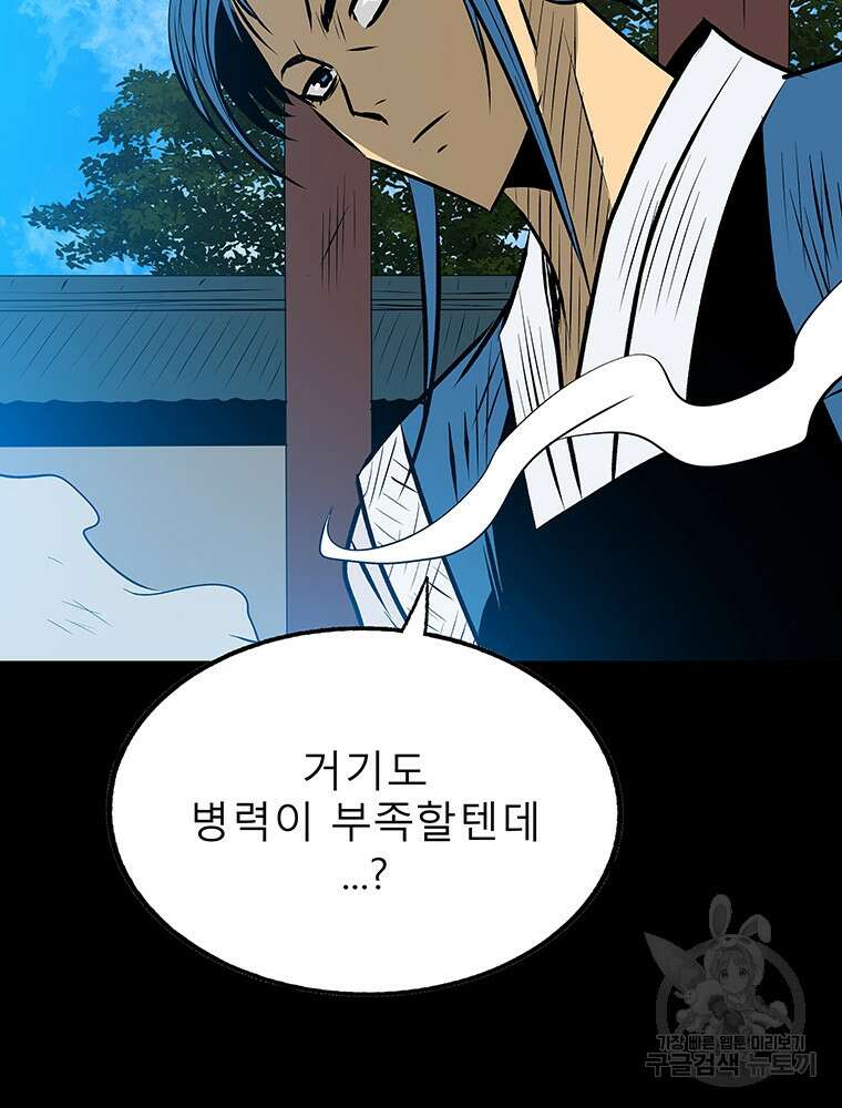 길동 36화 26