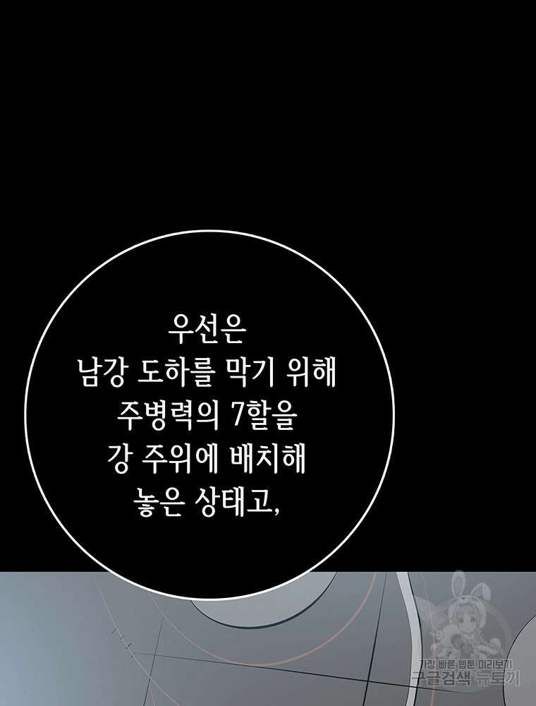 길동 36화 27