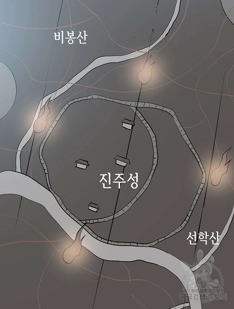 길동 36화 28