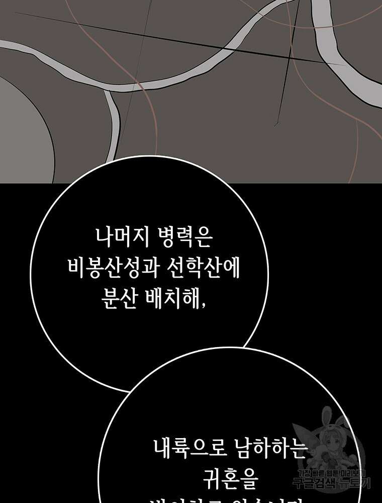 길동 36화 29
