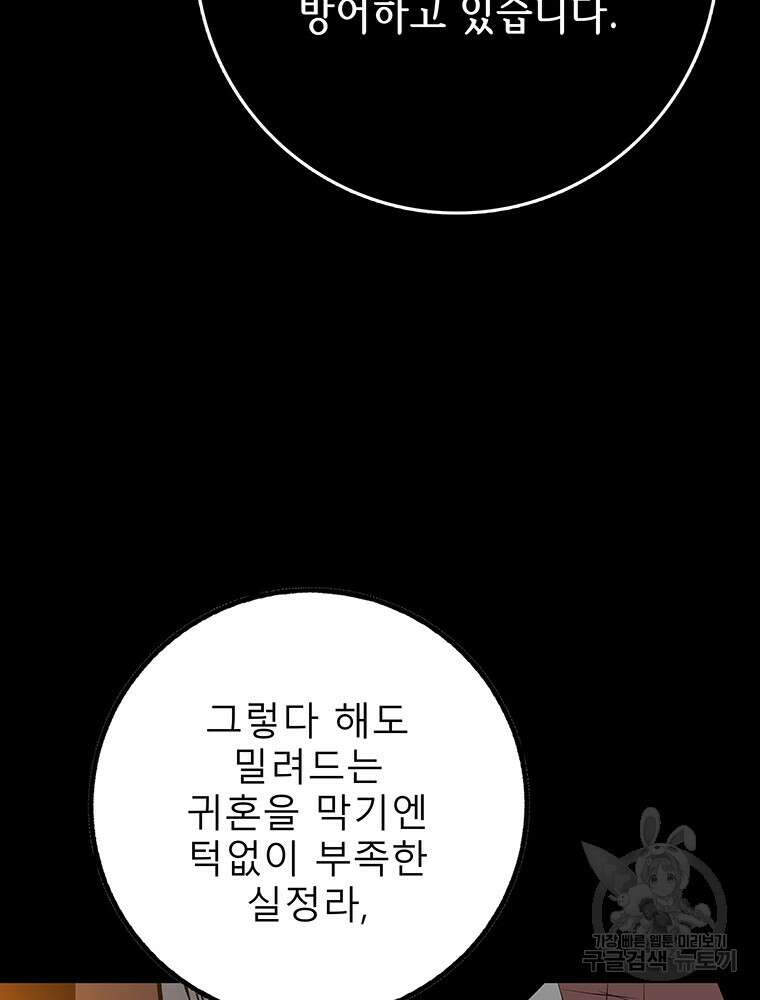 길동 36화 30