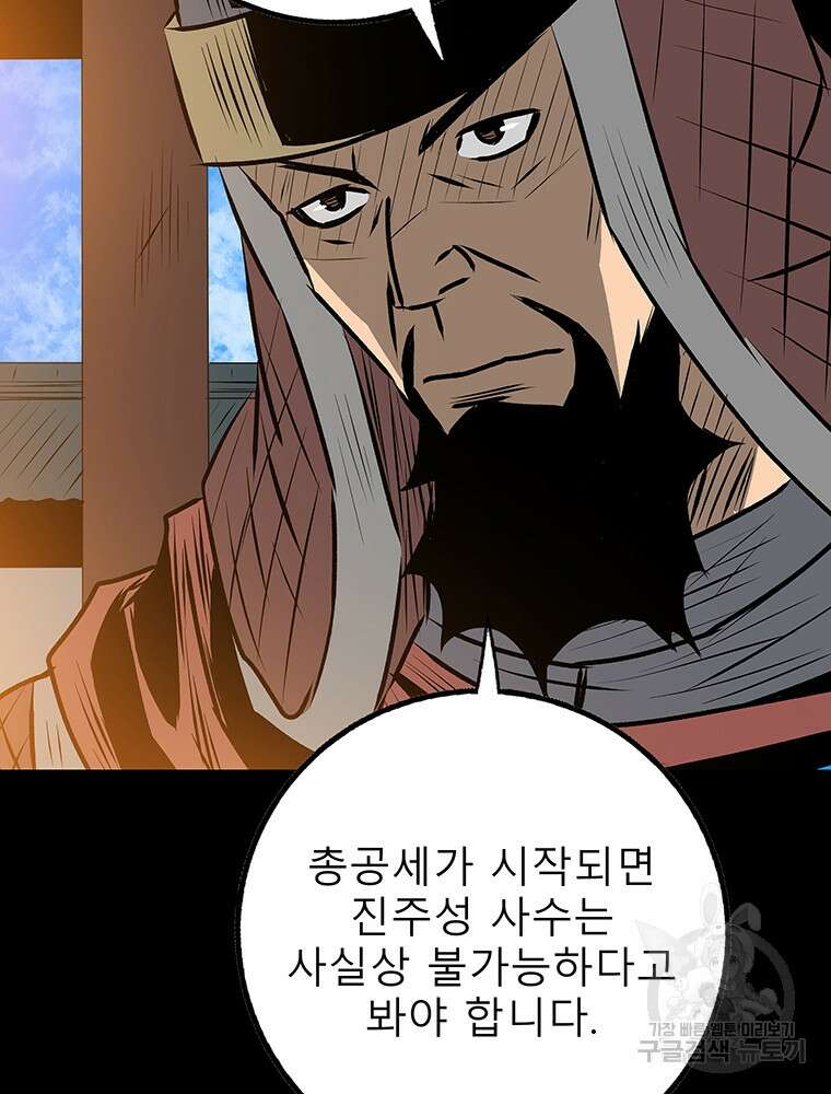 길동 36화 31