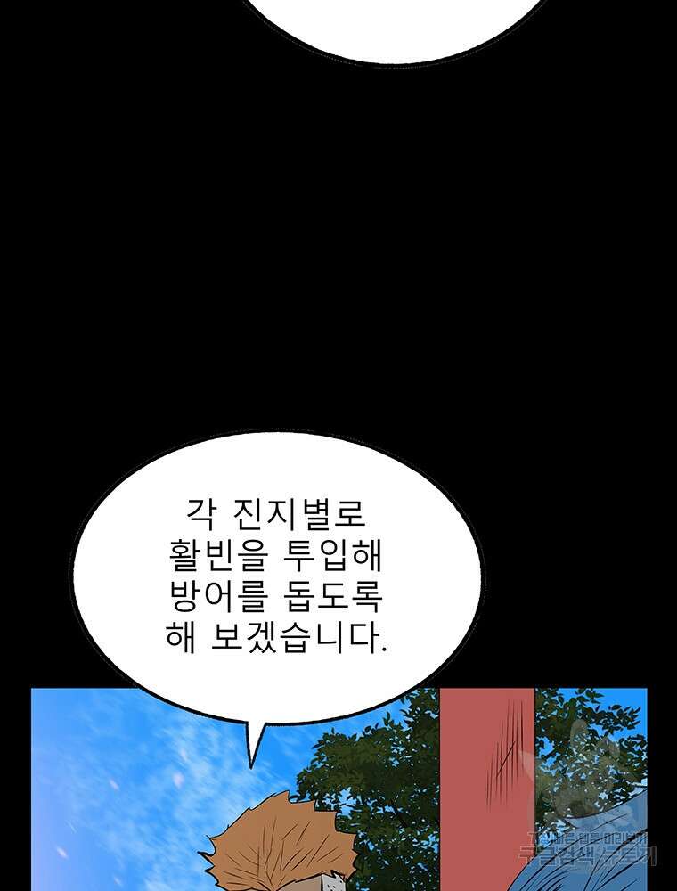 길동 36화 32