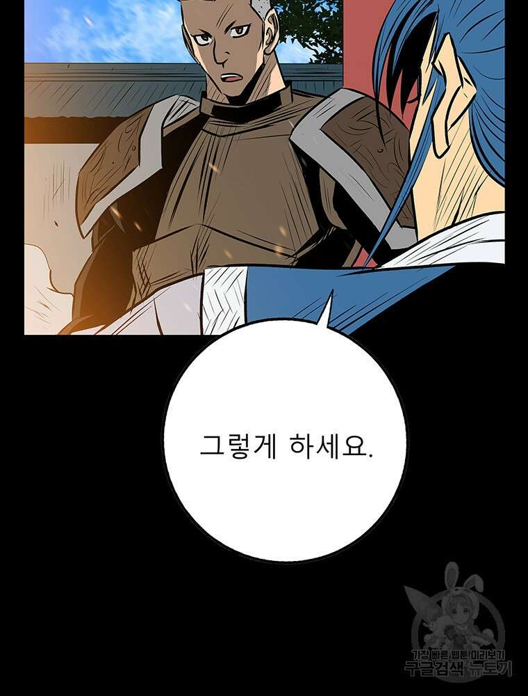 길동 36화 33