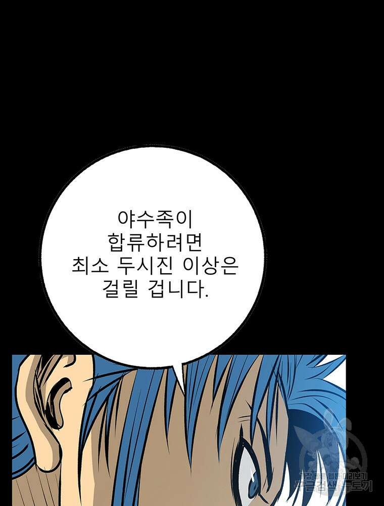 길동 36화 34
