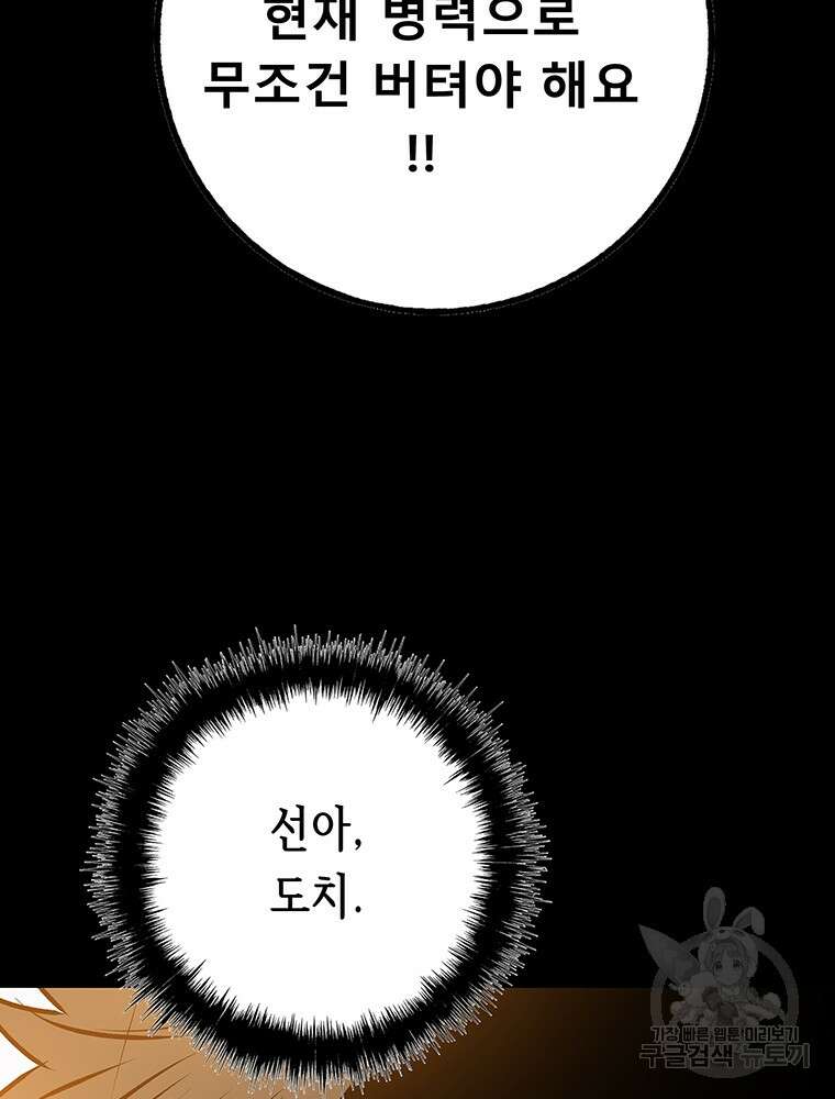 길동 36화 36