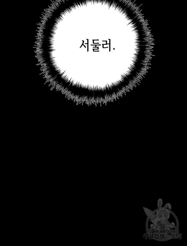 길동 36화 38