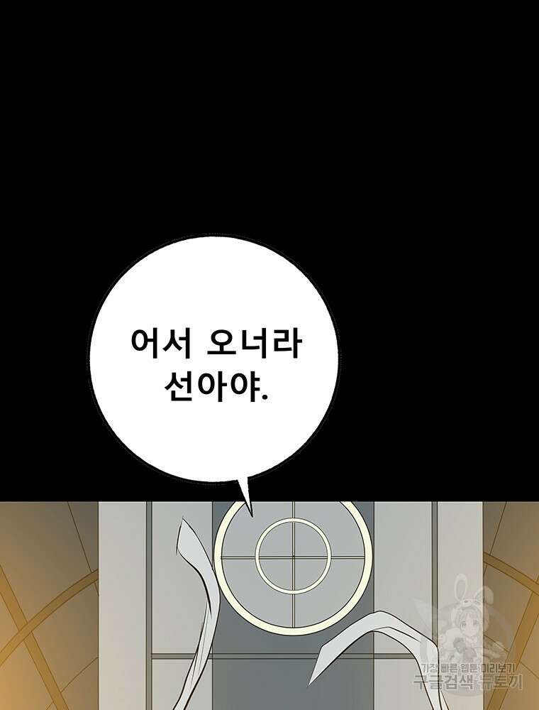 길동 36화 39
