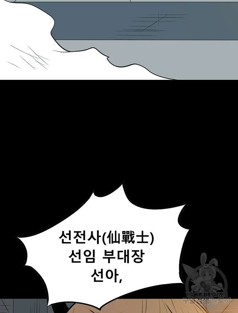 길동 36화 41