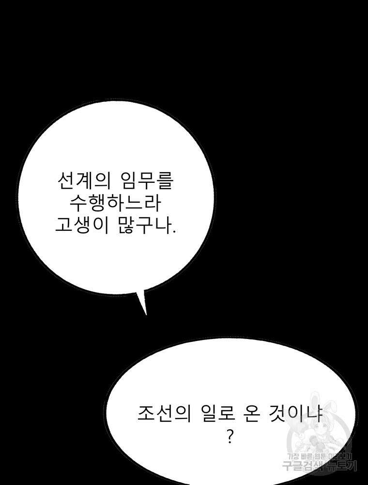 길동 36화 44