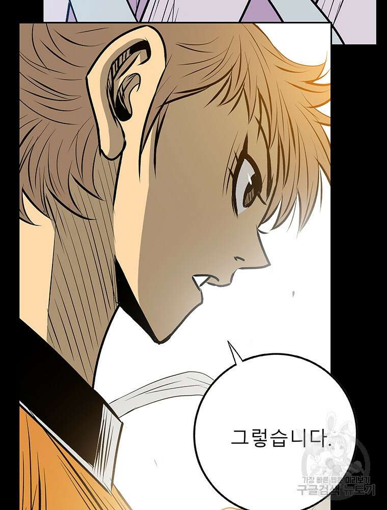 길동 36화 46