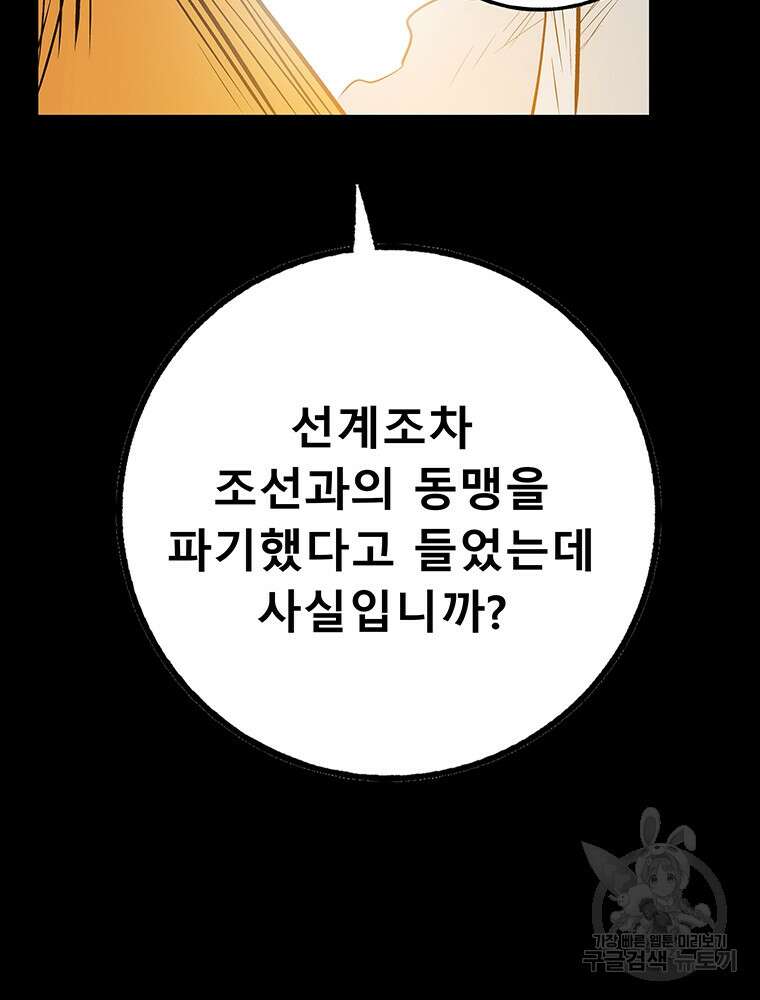 길동 36화 47