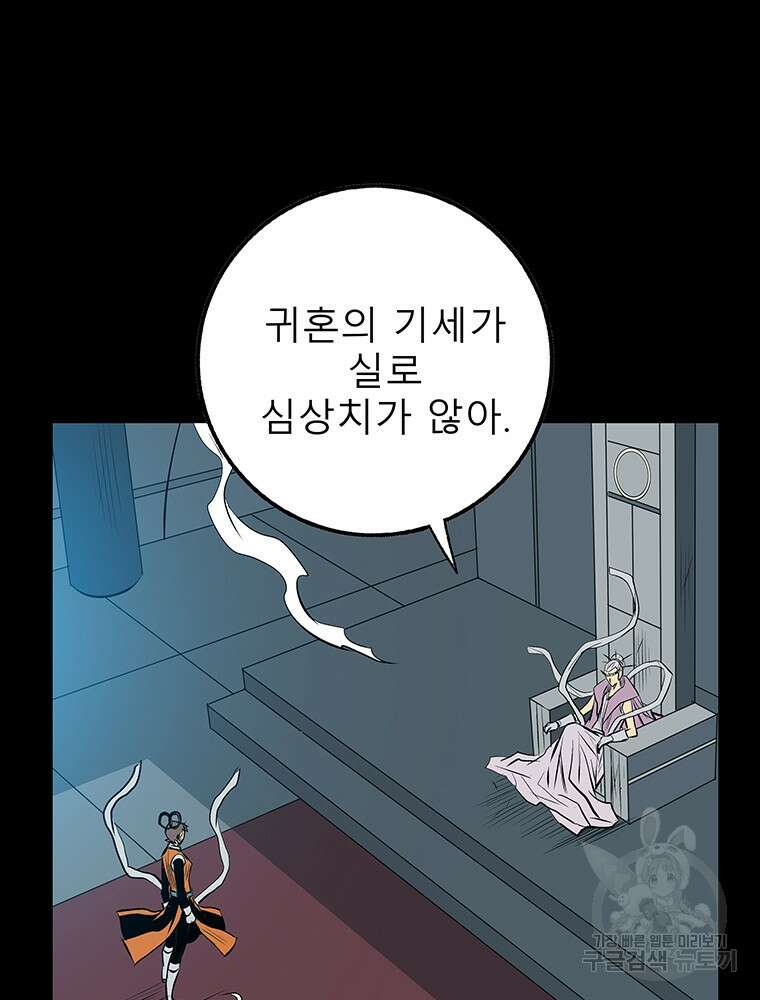 길동 36화 48