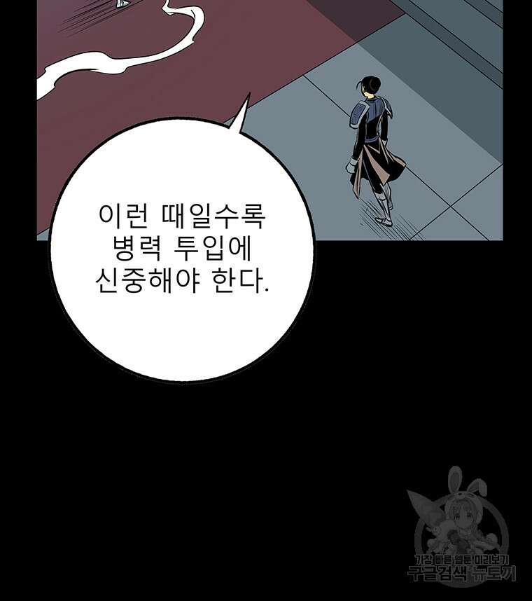 길동 36화 49