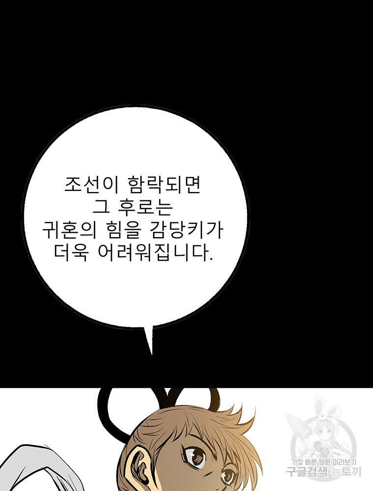 길동 36화 50