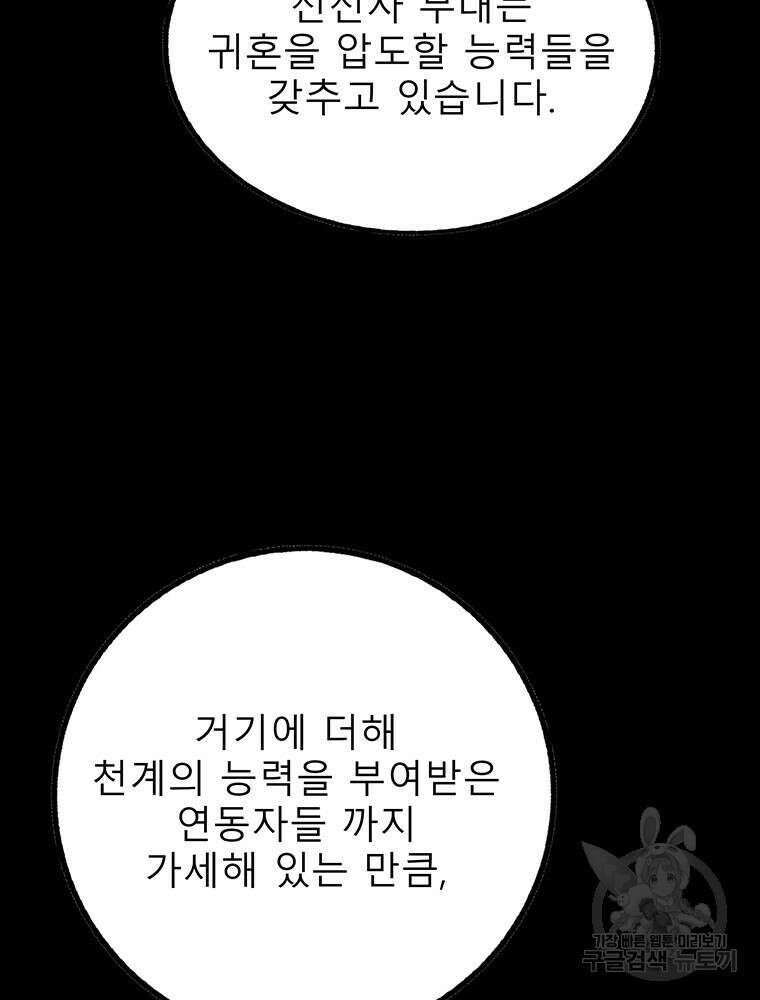 길동 36화 52