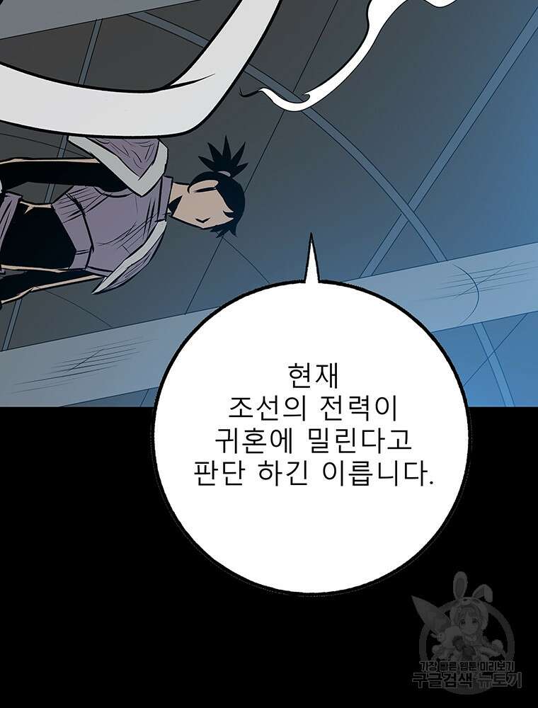 길동 36화 54