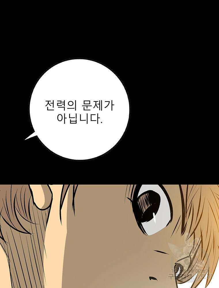 길동 36화 55