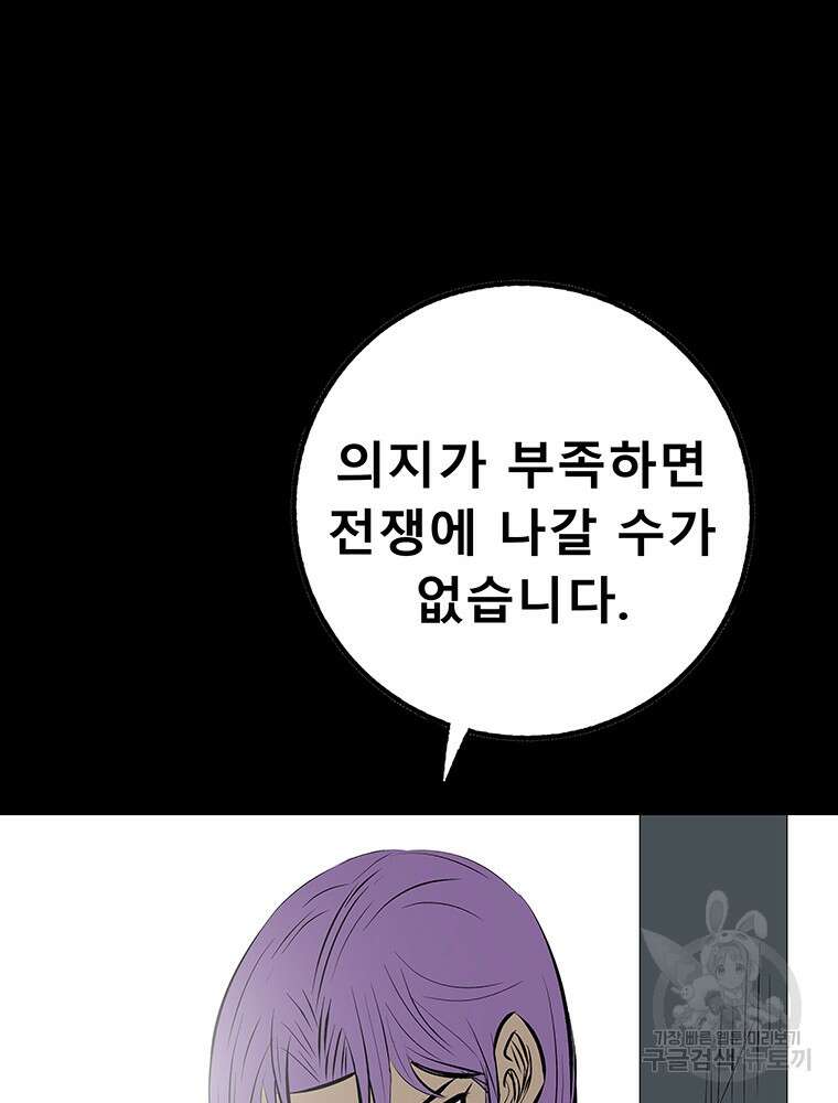 길동 36화 57