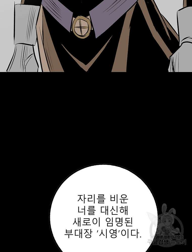 길동 36화 59