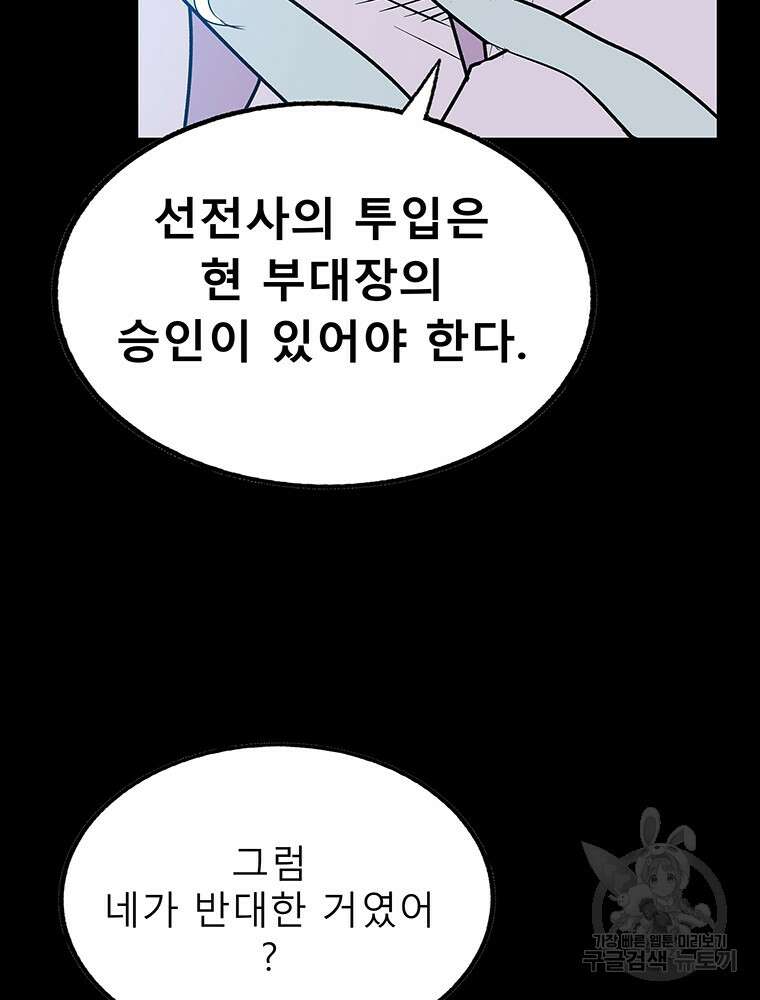 길동 36화 61