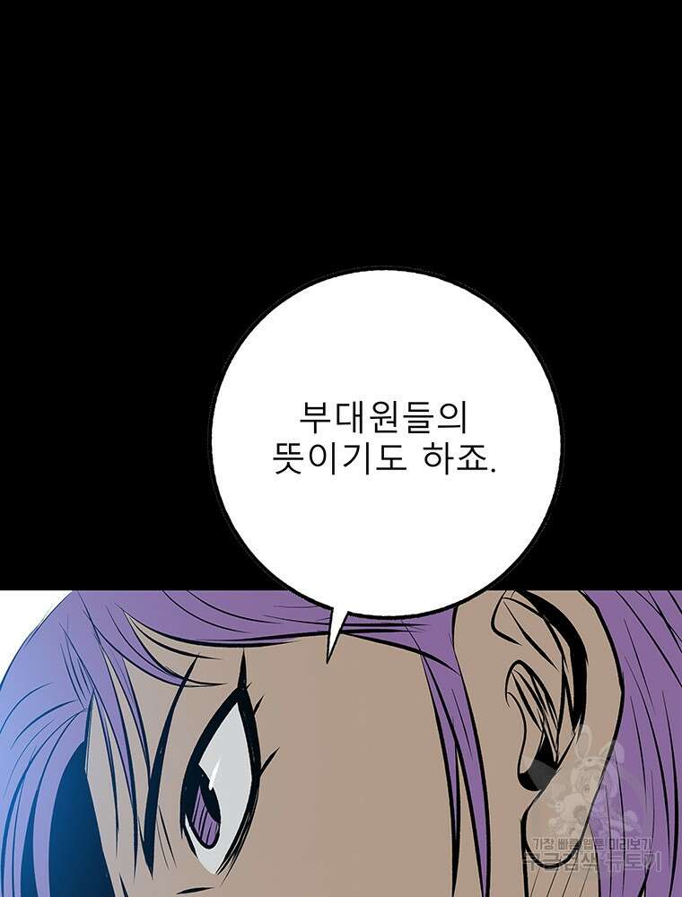 길동 36화 64