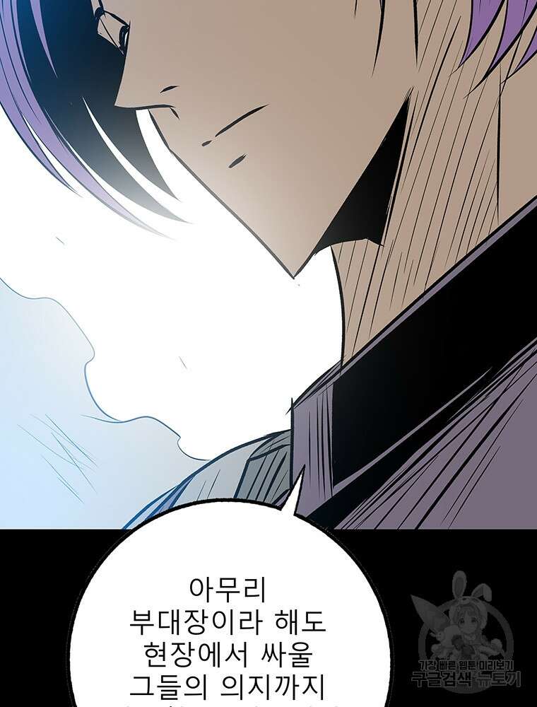 길동 36화 65