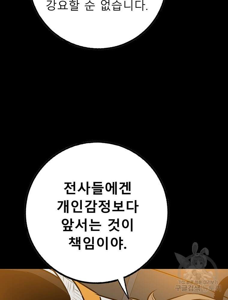 길동 36화 66