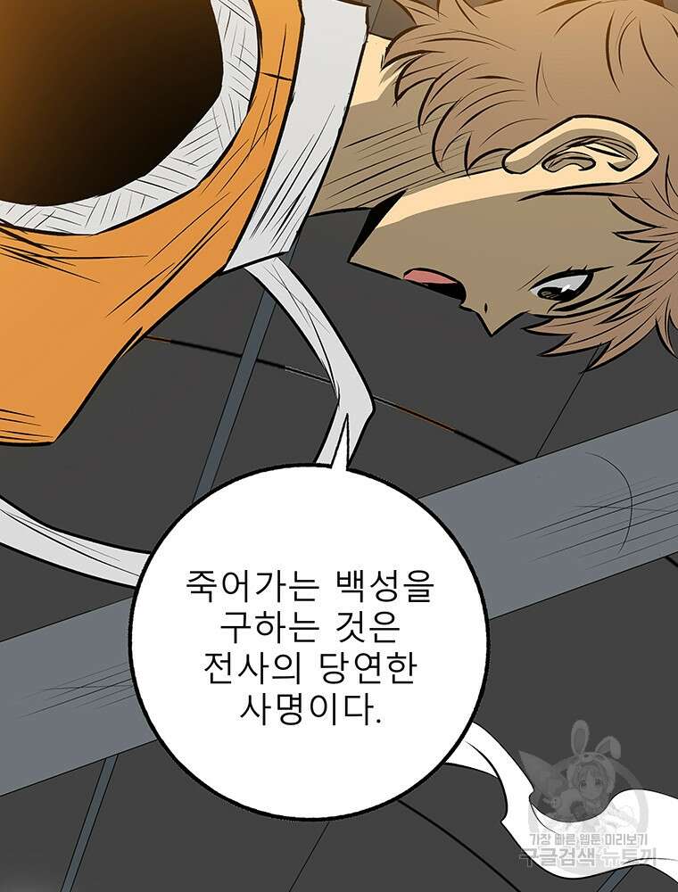 길동 36화 67