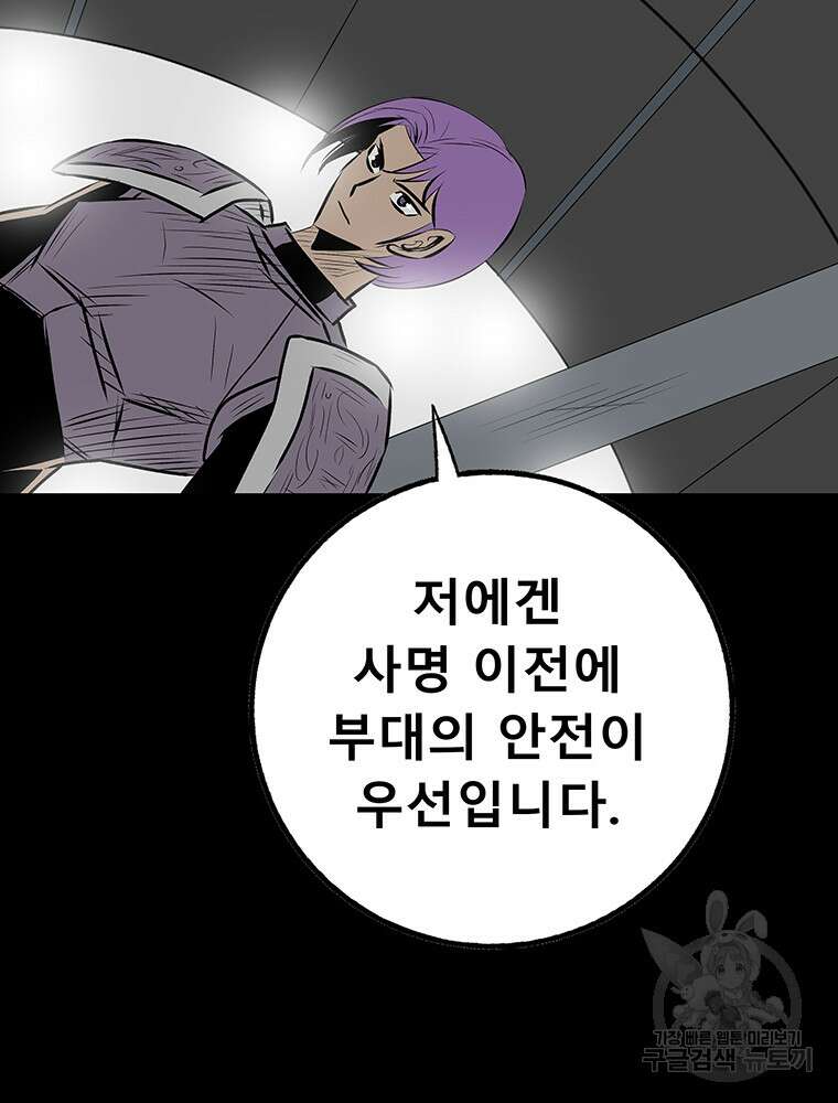 길동 36화 68
