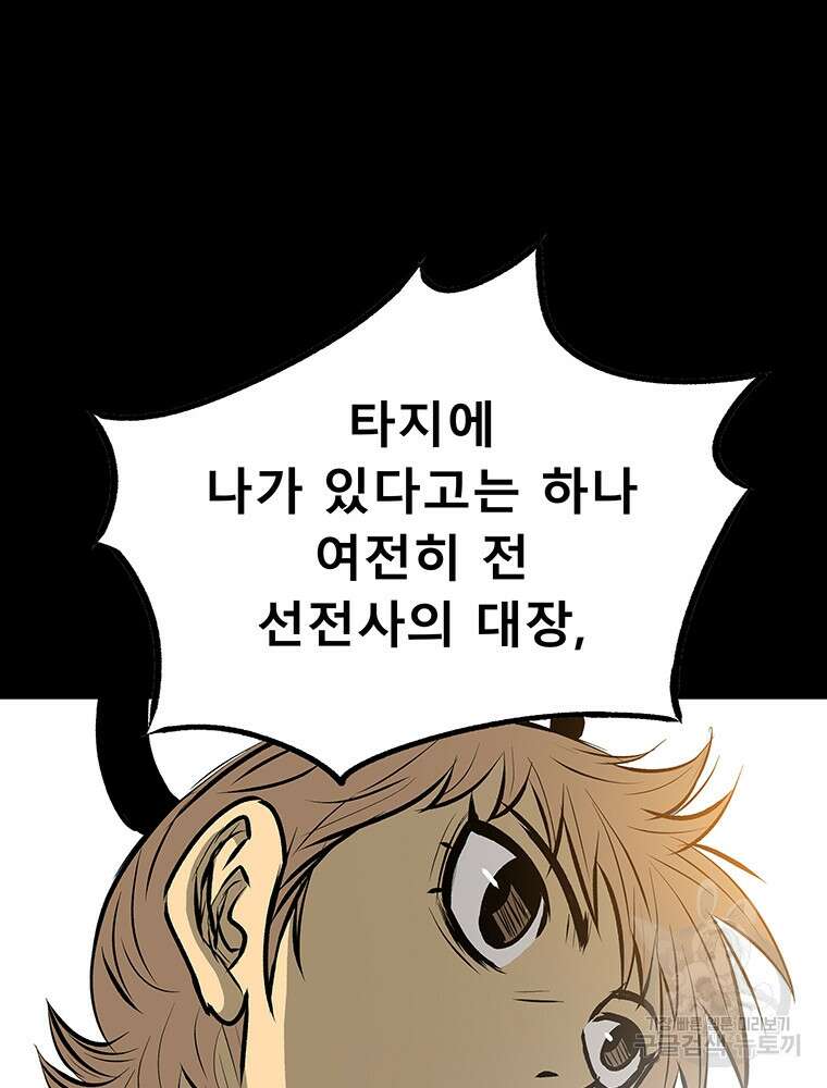 길동 36화 69