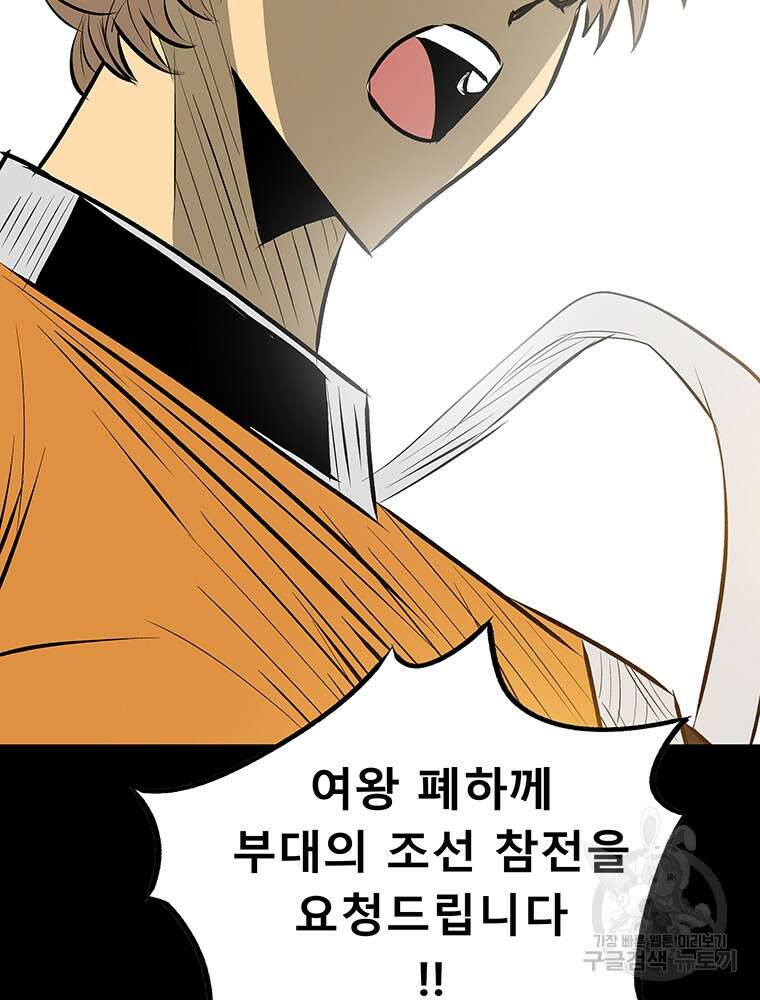 길동 36화 70