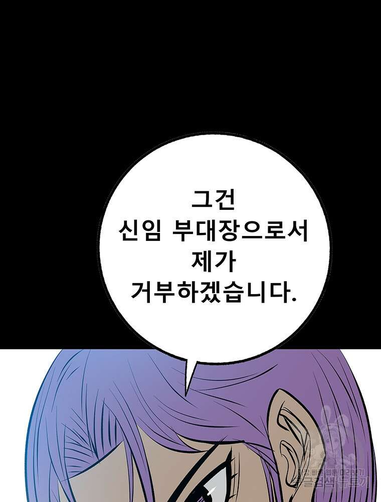 길동 36화 72