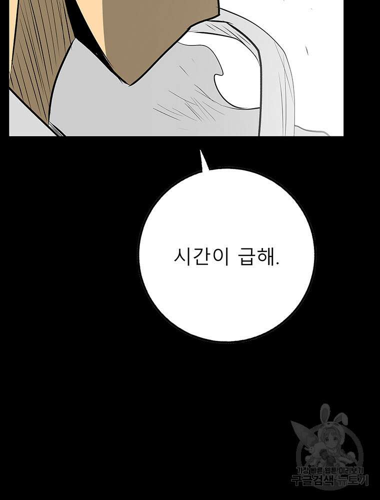 길동 36화 74