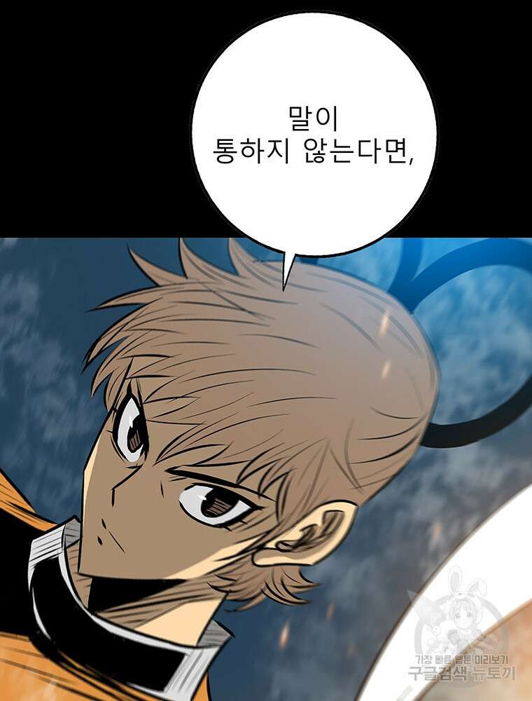 길동 36화 75