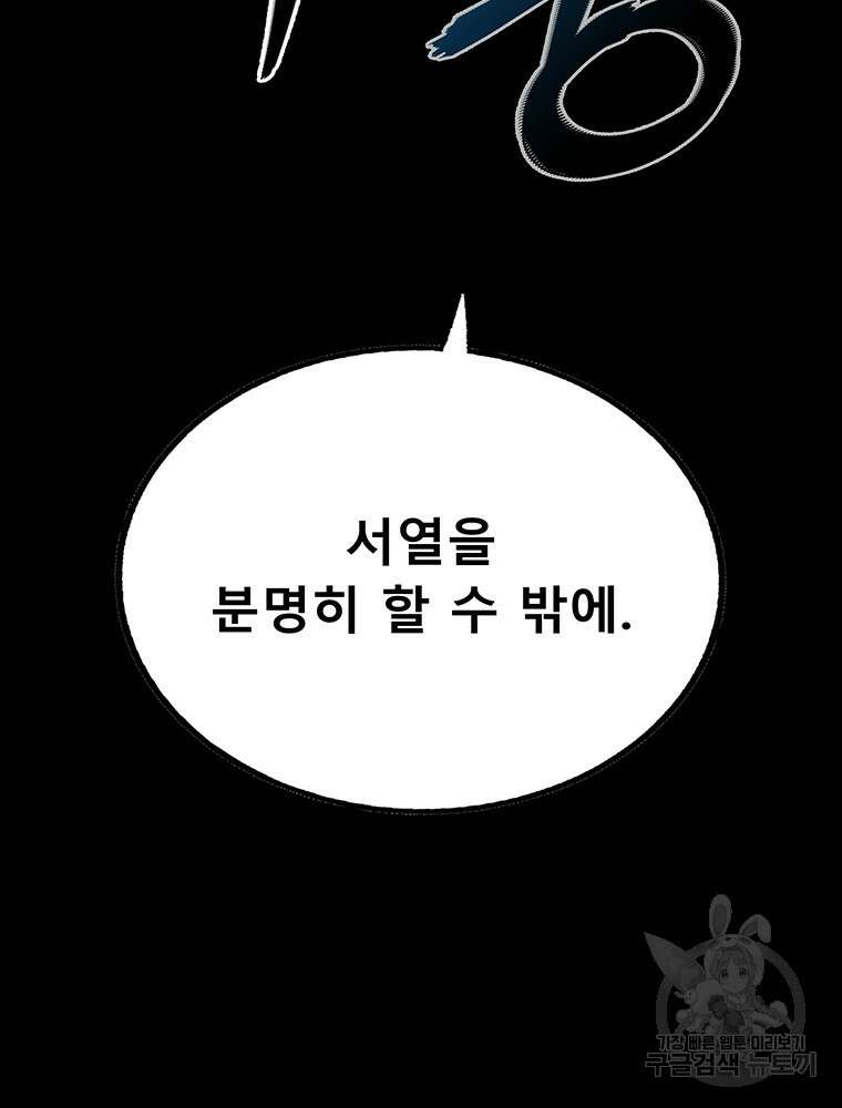 길동 36화 77