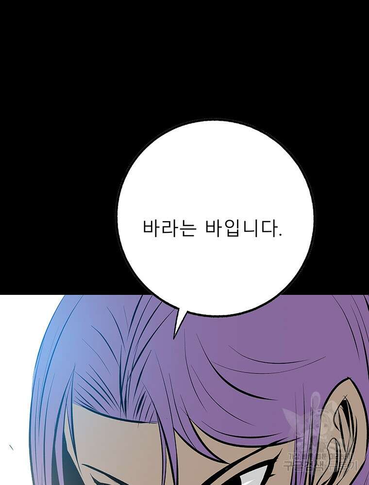 길동 36화 78