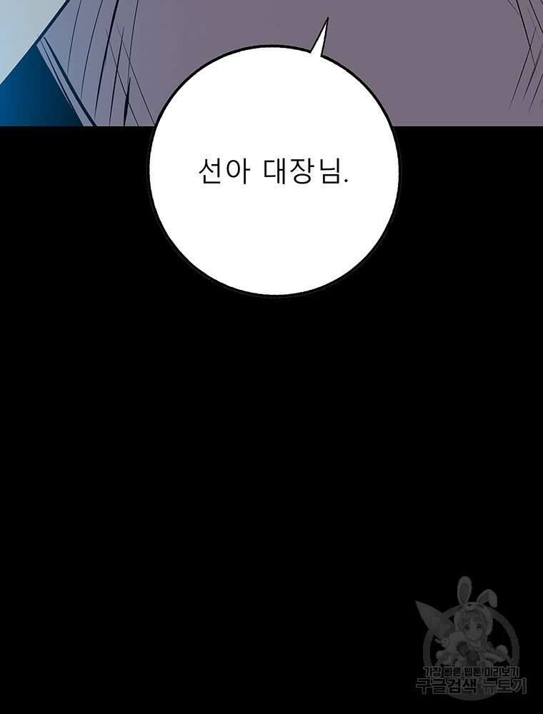 길동 36화 80