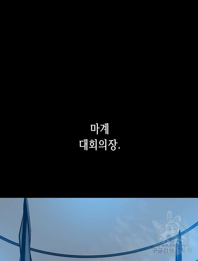 길동 36화 81