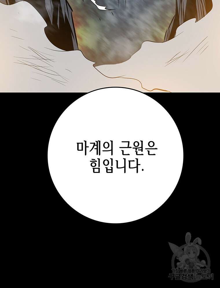 길동 36화 83