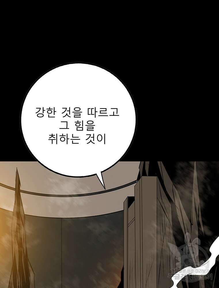 길동 36화 84